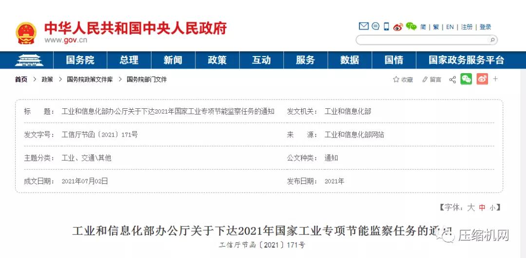 工信部：还在用这些压缩机的，请立即淘汰！